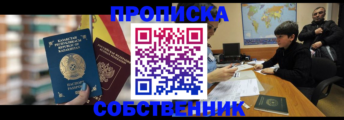 временная регистрация гарантия в Балабаново