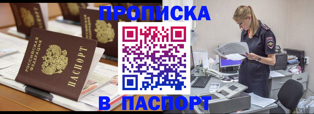 временная регистрация в квартире в Балабаново