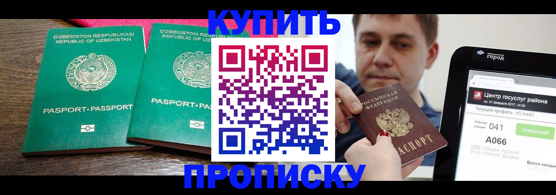 прописка поиск в Балабаново