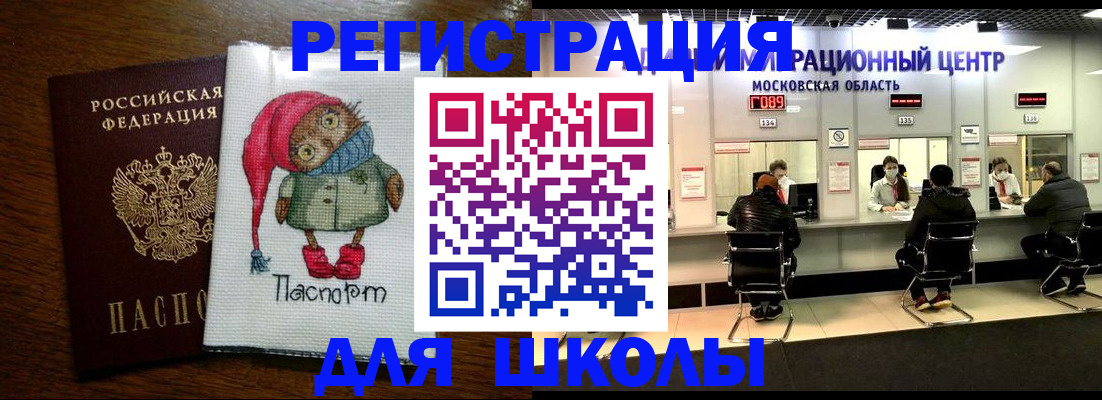 прописка штамп в Балабаново